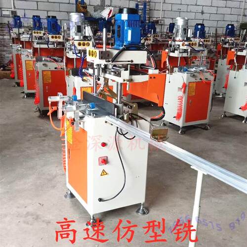 铝合金塑钢平开门推拉门纱窗铣锁眼机器高速仿型铣仿形铣锁盒机械