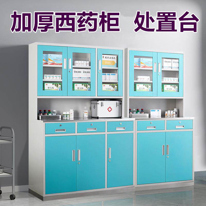 钢制西药柜诊所医院配药柜药房药店药品柜置物柜不锈钢台面处置台