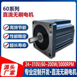 60W 200W三相大功率高速霍尔马达 310V 60BLDC直流无刷马达12V