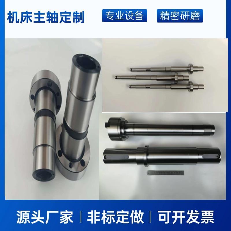 精密主轴定做 机床主轴定制 传动轴 动力轴 长轴加工 台阶轴 厂家