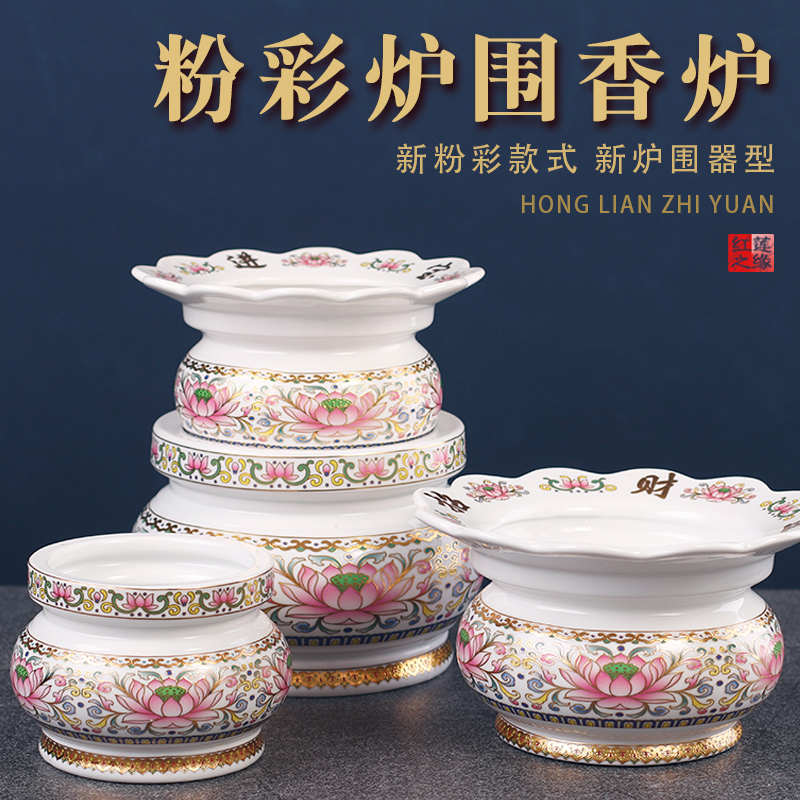 自带香炉围香炉一体家用供佛莲花陶瓷烧香炉佛具用品供奉插香上香