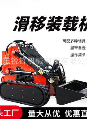 驾驶型轮式滑移装载机工程机械搬运车四驱柴油大马力迷你小铲车