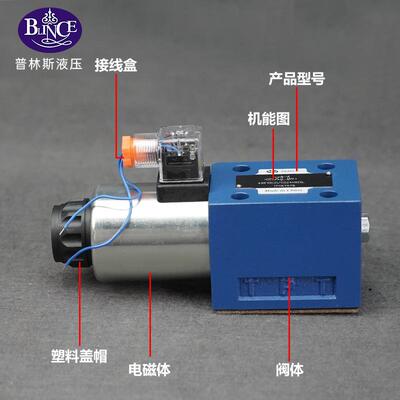 液压阀电磁换向阀单头24V/220V溢流节流阀4WE10A/C/D/Y包邮