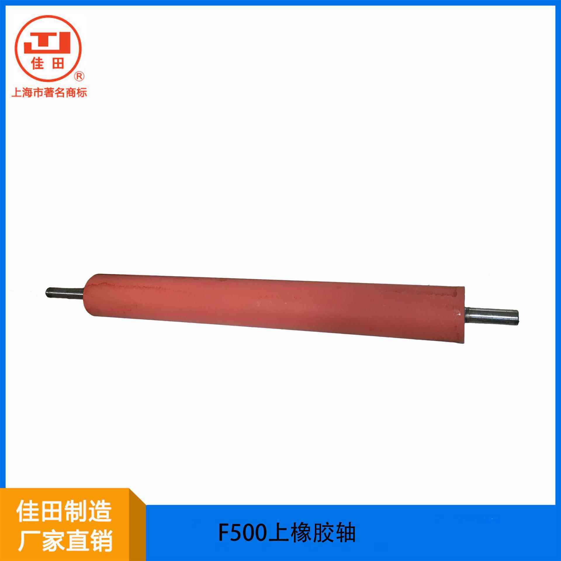 上海制造直发 粘合机NHG 橡胶轴 硅胶轴,生活电器,挂烫机/电熨斗配件,淘宝优惠券,粉丝福利购,淘宝优惠卷