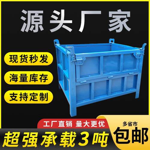 铁屑箱周转箱钢制重型周转箱金属料箱铁皮周转箱废料箱金属周转箱