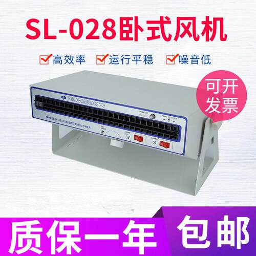 SL-028、SL-010卧式离子风机 工业除静电 包邮