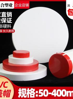 pc管 帽外排盖封头110水管堵帽507v5堵头水管配件塑料管硬盖帽160