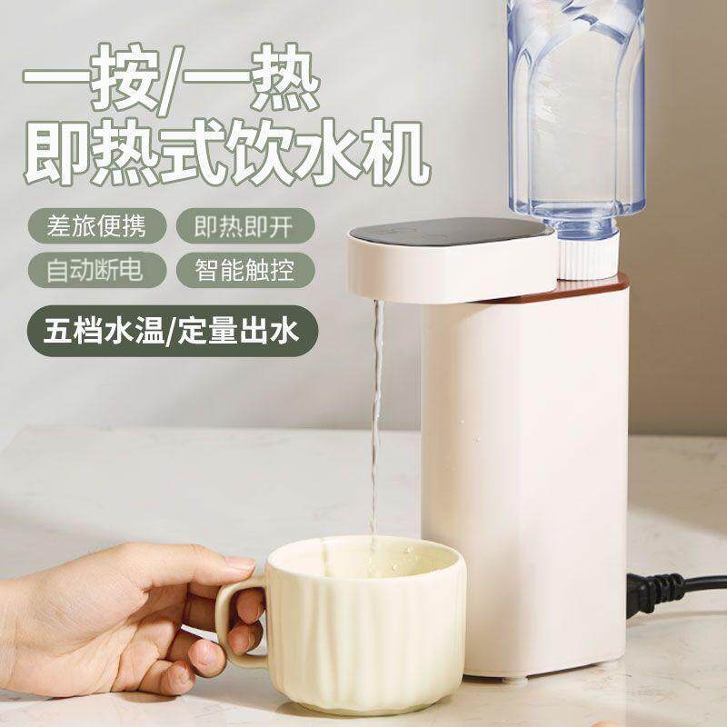 便携式即热饮水机小型办公室迷你速热烧水器旅行家用烧水神器热水