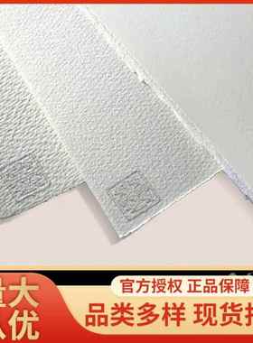 获多福水彩纸新莫朗300g细纹中粗纹初学者分装190g水彩本棉浆画纸