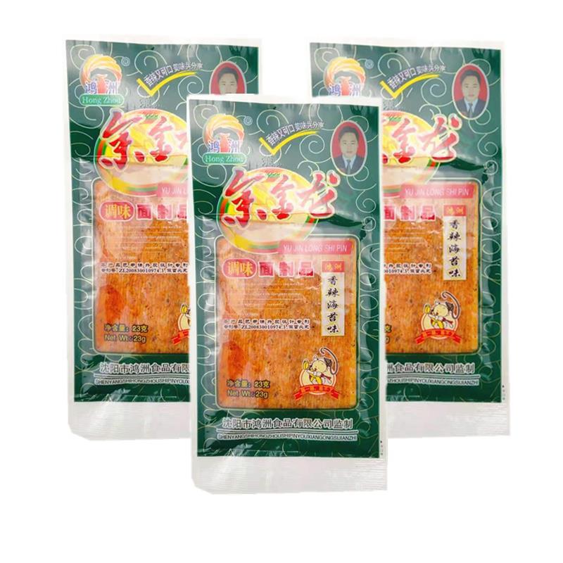余金龙辣条拉片海苔辣条18克儿时怀旧辣条辣片8090怀旧零食 包邮