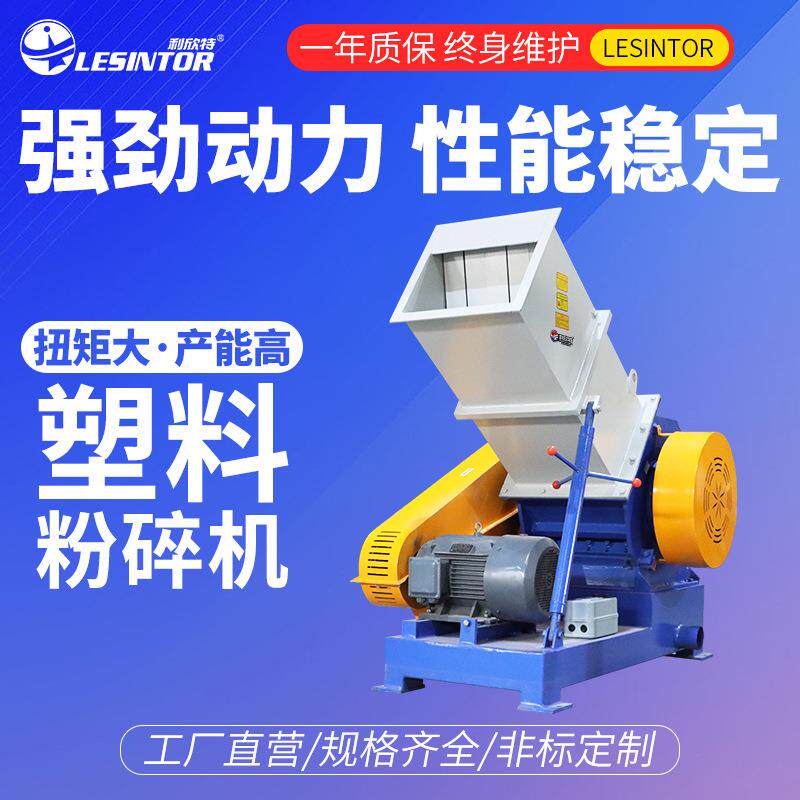 管材粉碎机塑料工业多功能大型粉料机打料碎料机边破碎机废旧塑料