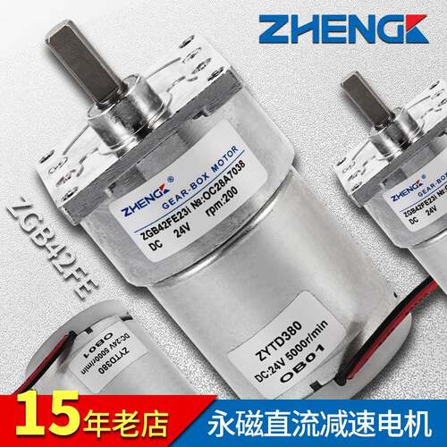 Z610HENG心ZGBF流E微型可调速直减速小力电机大矩偏轴VV
