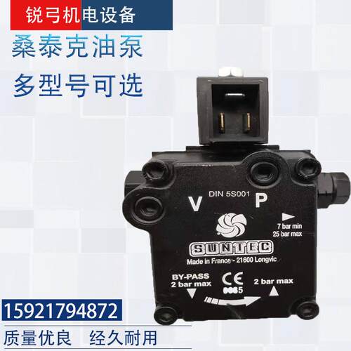桑泰克油泵SUNTEC油泵AN67A7345 AN77A7255 J6CAC1002 5P