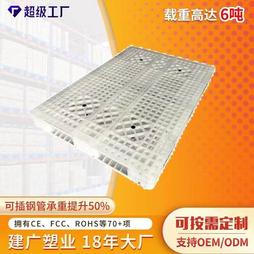 行家选网格双面塑料托盘仓库加厚塑料防潮垫货卡板网格川字型卡板