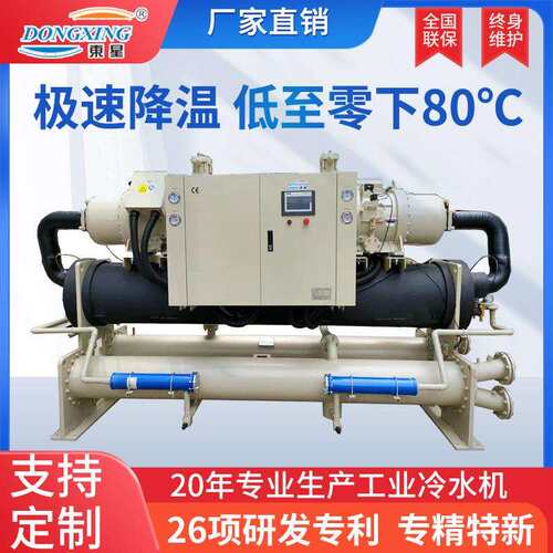工业低温水冷冷冻机500匹螺杆低温水冷冷冻机组 拉萨工业冷冻机厂
