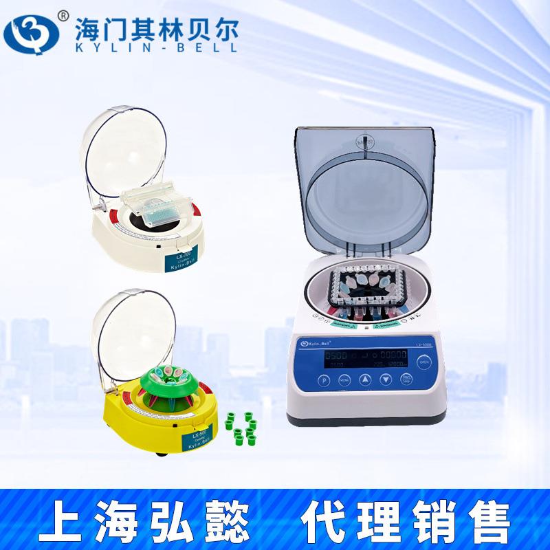 海门LX-100/200A/300/400B//500/600/700/800迷你离心机