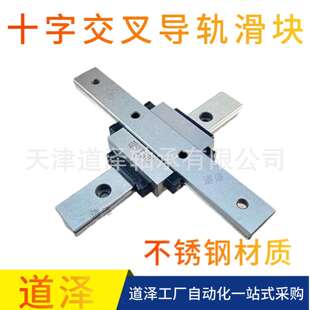 微型十字井字交叉导轨滑块MGN MGW SRS MS5 7 9 12 15C H WM