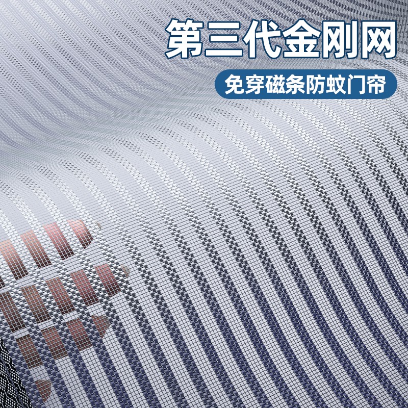 全磁条夏季家用门帘防蚊2024年新款磁吸条强力侧开高档金刚纱窗门