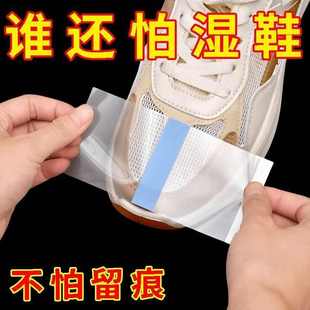 贴防水鞋 头脏雨天下雨天膜防水 头隐形贴片防头鞋 子干净膜防湿贴鞋