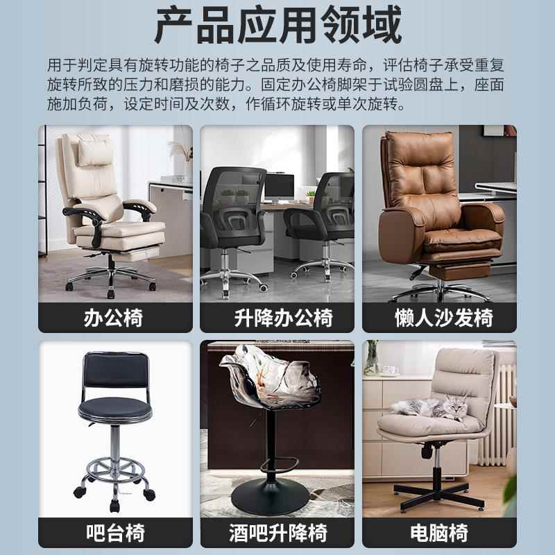 办公面椅座回转耐久试验机椅子重HTM-YZZM复设旋转压损力磨耐久性