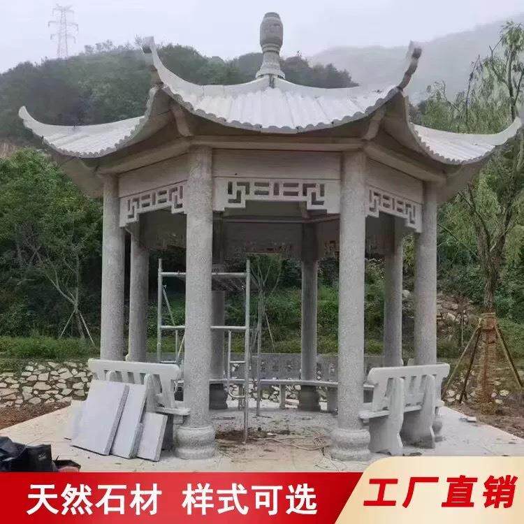 新中式石雕凉亭别墅庭院户外花园石凉亭四角亭八角亭厂家凉亭