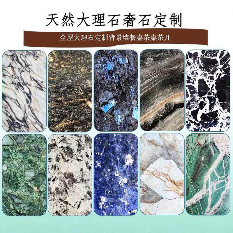 巴西奢石天然奢石天然大理石定制茶几轻奢餐桌玄关背景墙定制
