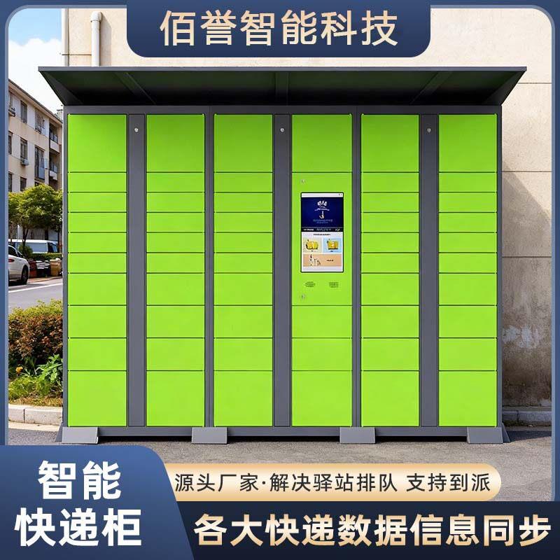 室外快递柜扫码自主存取寄存柜学校社区物业一站式智能快递柜厂家图片