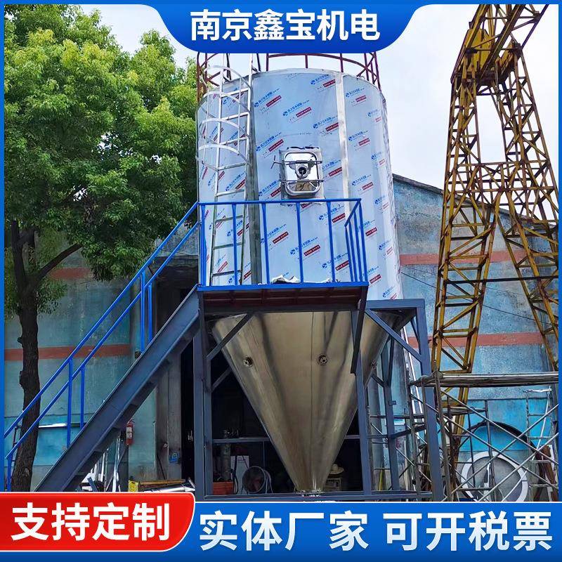 喷雾干燥机中药浸膏化工高速离心雾化干燥塔不锈钢喷雾干燥设备