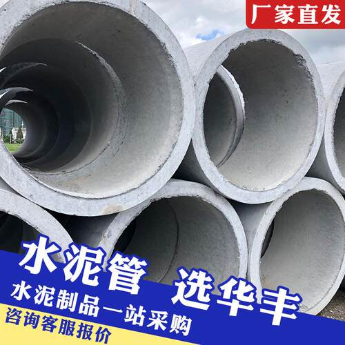 承插式水泥管下水道钢筋混凝土管混凝土排水管水泥排污管涵管