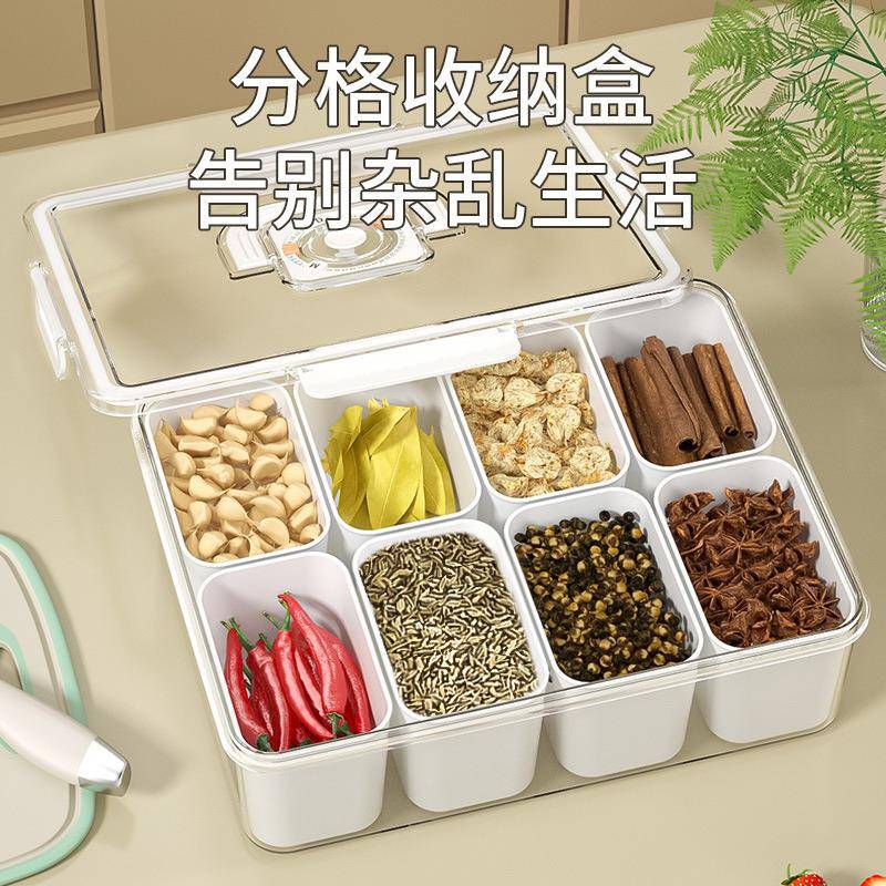 八分格香料盒佐料盒八角桂皮花干辣椒储物盒厨房葱姜蒜蘸料收纳盒