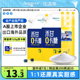 500g赤藓糖醇零卡糖食品烘焙0卡糖甜菊糖优于白糖木糖醇轻食代糖