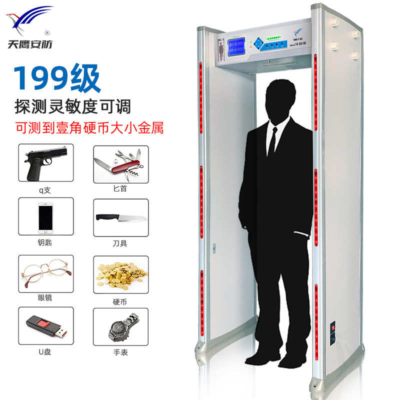 天鹰5.7寸液晶屏带遥控器电子五金厂无尘车间用考场用金属安全门