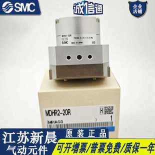 MDHR2 20R 正品 實(shí)拍圖片 假一罰十 夾爪氣缸 SMC原裝