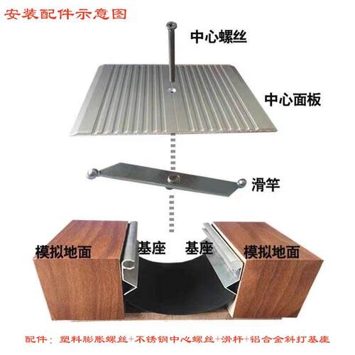 需定制建筑变形缝铝合金盖板配件地面伸缩缝铝合金装饰面板基座配