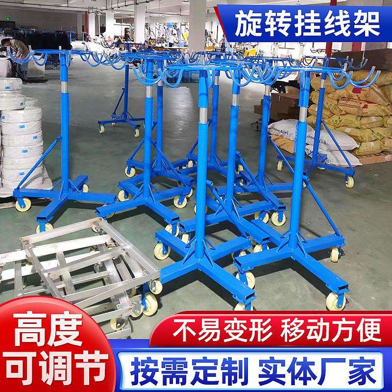 厂家供应可调节三挡升高电源线挂线架车间线束带轮移动放置架