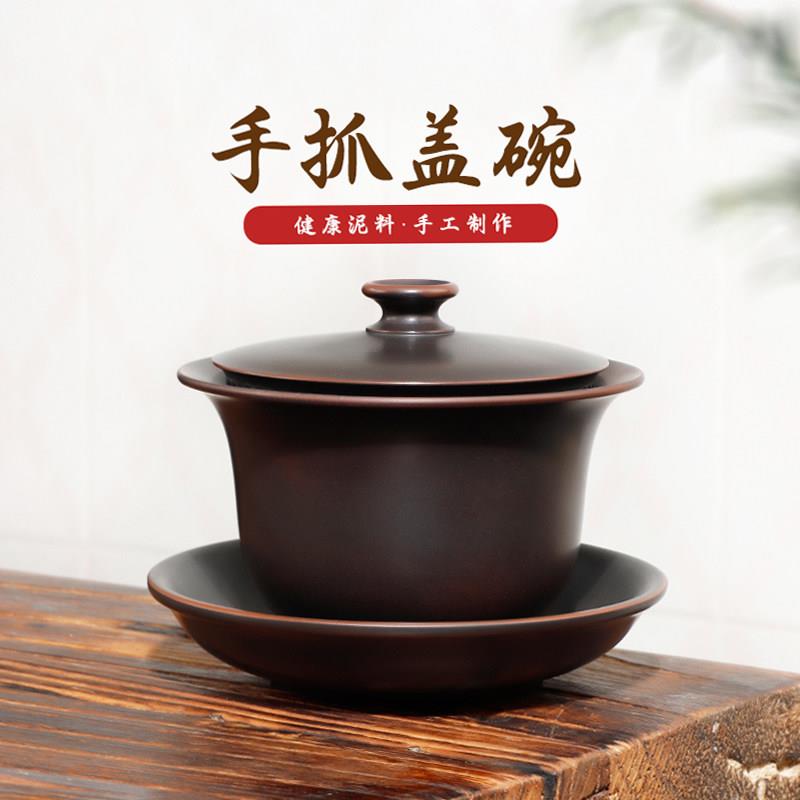广西钦州坭兴陶茶杯 手抓盖碗 高档茶壶泥兴陶瓷茶具防烫茶碗全孔