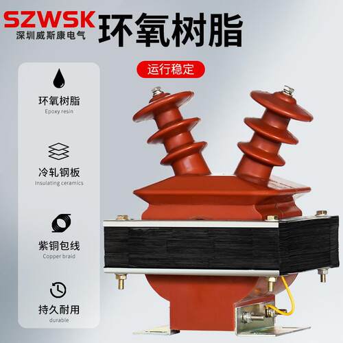 JDZ-10户内羊角型半封闭10kv高压电压互感器JDZJ-10双绕组大规格
