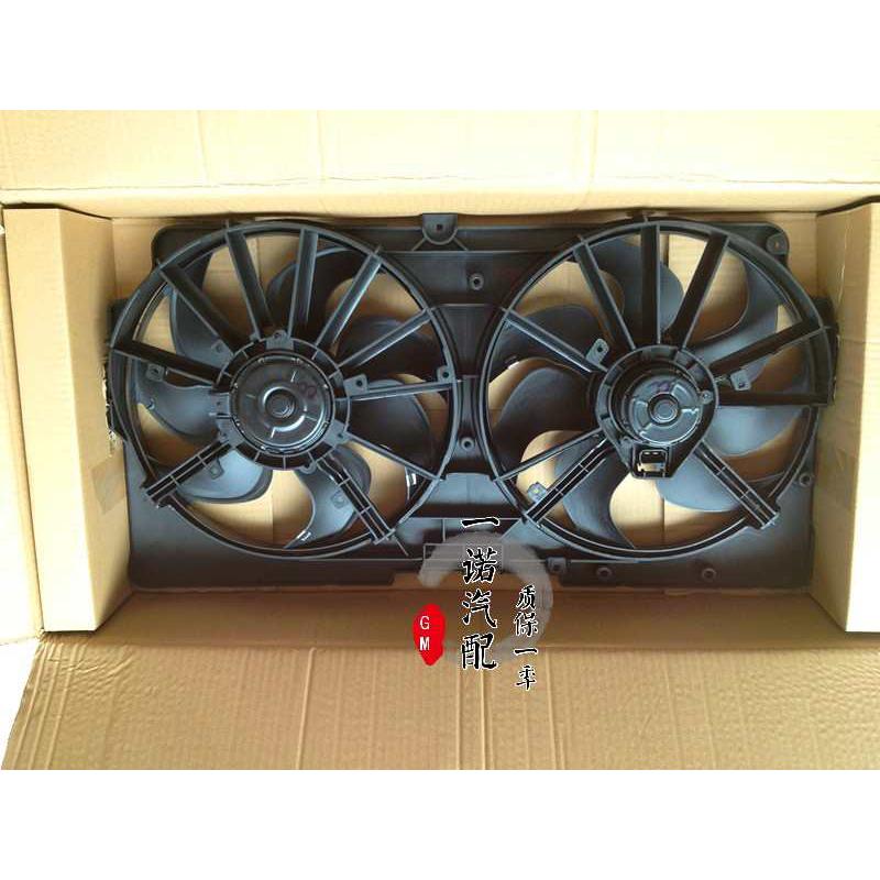 适用于别克老款GL8商务车陆尊水箱风扇总成冷凝器风扇水箱电子扇