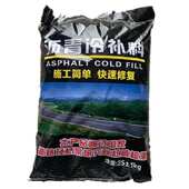 青冷修复路面砂水泥沥青沥青青冷沥沥青料补源头乳化厂家补沥
