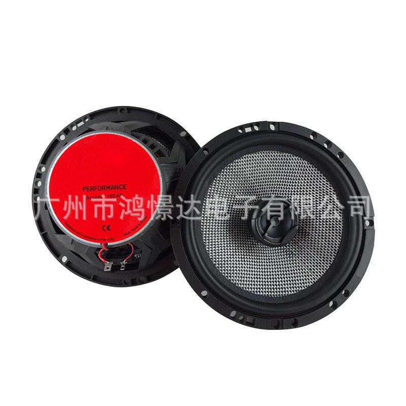 供应汽车音响喇叭改装165AC 6.5寸同轴喇叭 高音低音一起同轴喇叭