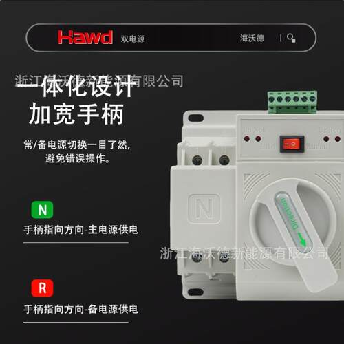 双电源自动转换开关2P63A 4P125A迷你型PC级备用电源切换器市电款