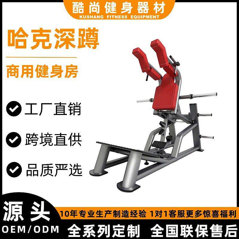 哈克深蹲健身房商用健身器材大全顺蹬机双杠提膝力量训练器械