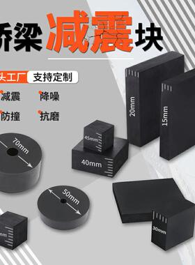 工业加厚橡胶块减震橡胶块100mm橡胶减震块50mm黑色缓冲橡胶垫块