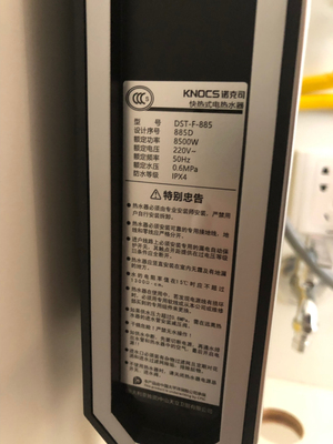 诺克司即热式电热水器怎么样,用后三个月感受,真相大爆料!!