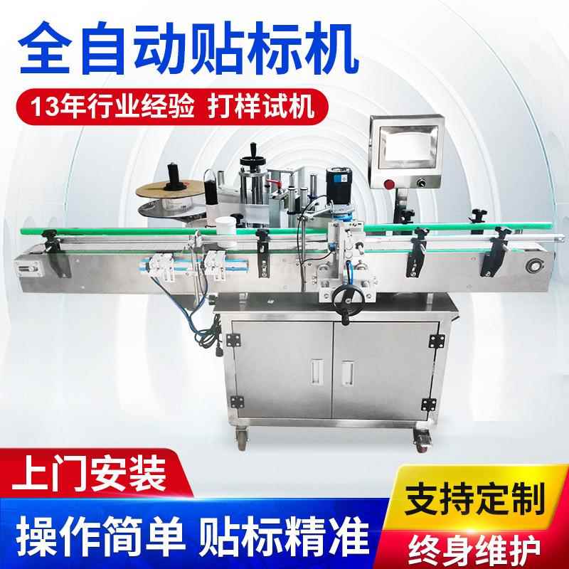 圆瓶全自动实时定位贴标机台式洗手液玻璃瓶双面侧面不干胶标签机