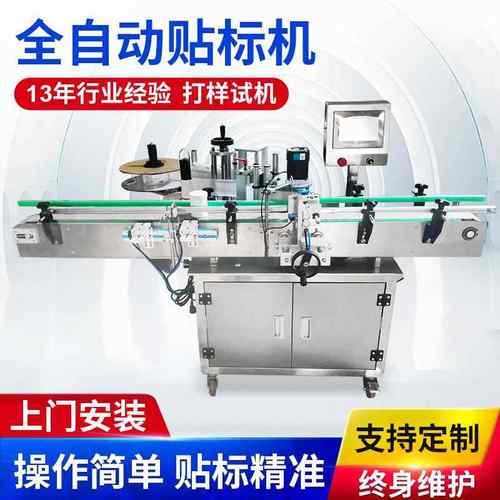 圆瓶全自动实时定位贴标机台式洗手液玻璃瓶双面侧面不干胶标签机