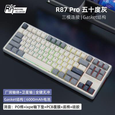 RK R87Pro 三模机械键盘RGB光无线蓝牙/2.4G热插拔88键客制化键盘