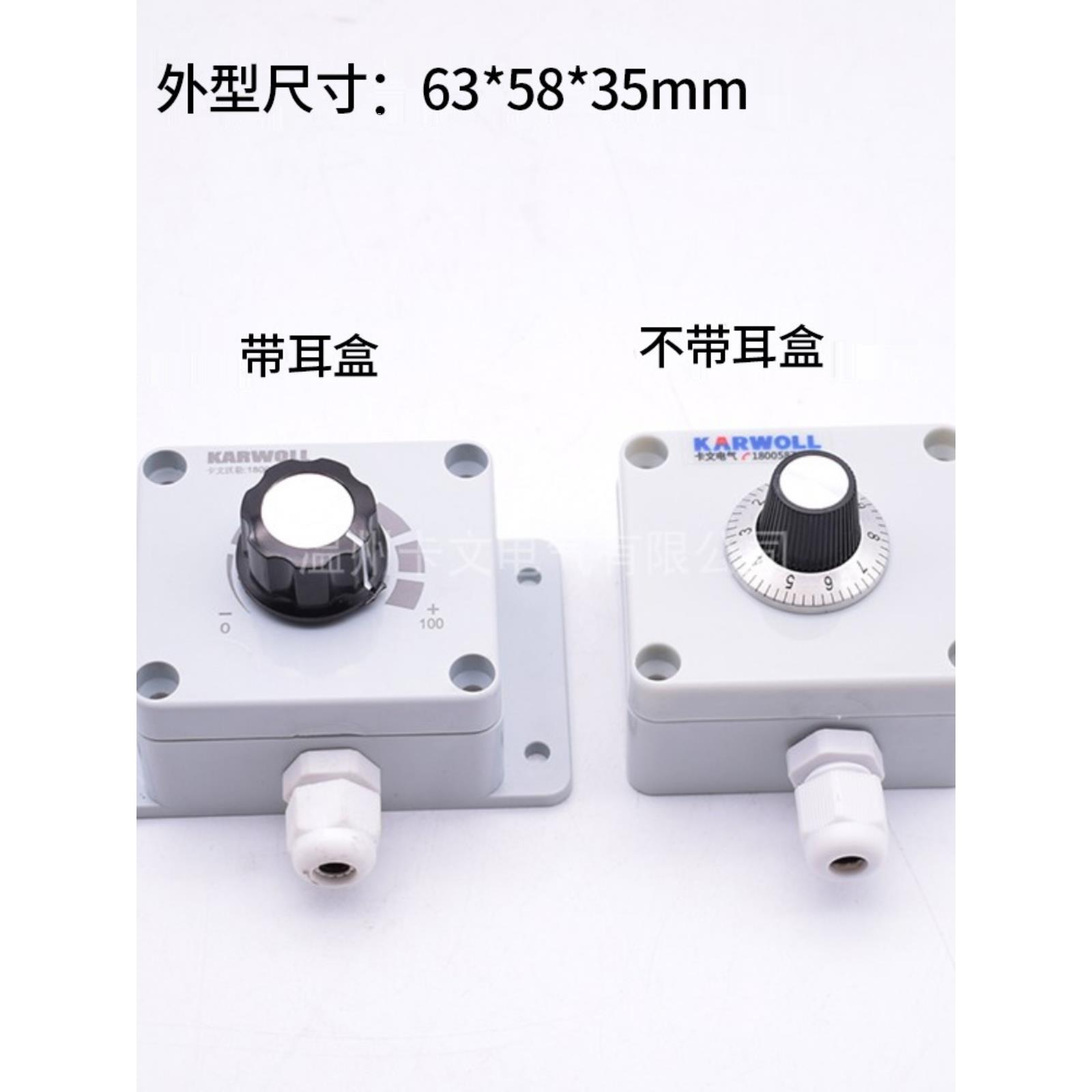 Rv24防水电位器带118防水调速器3590电阻旋钮开关箱10K 4K7 500K