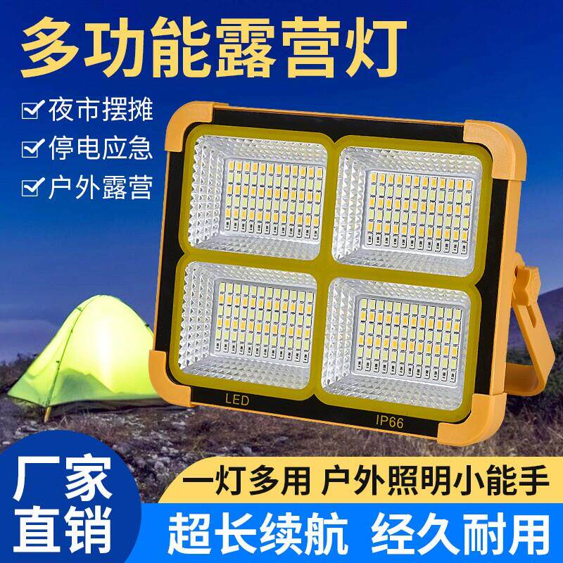 2025户外太阳能灯手提式LED充电摆摊应急灯露营照明灯夜市长续航