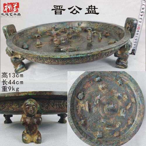 春秋仿古青铜器晋公盘鱼龟小动物装饰摆件盘子仲姜盘古代水器水盆